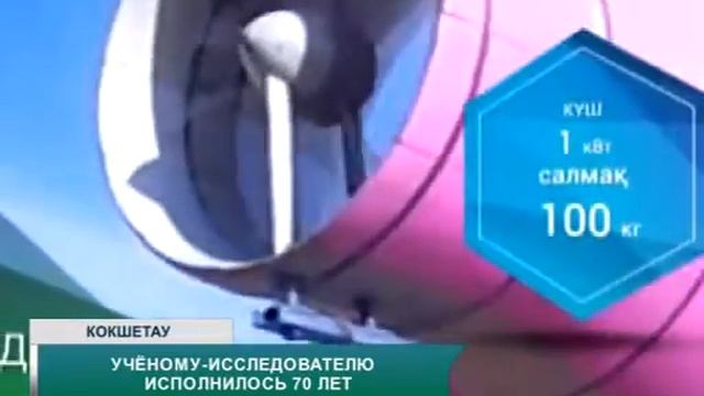 УЧЁНОМУ ИССЛЕДОВАТЕЛЮ ИСПОЛНИЛОСЬ 70 ЛЕТ