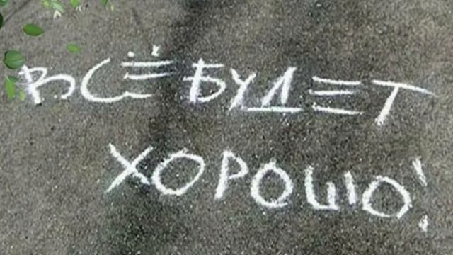 "Все будет хорошо! Я узнавала!!!" Стихи Натальи Смирновой 5, картинка из сети интернет.