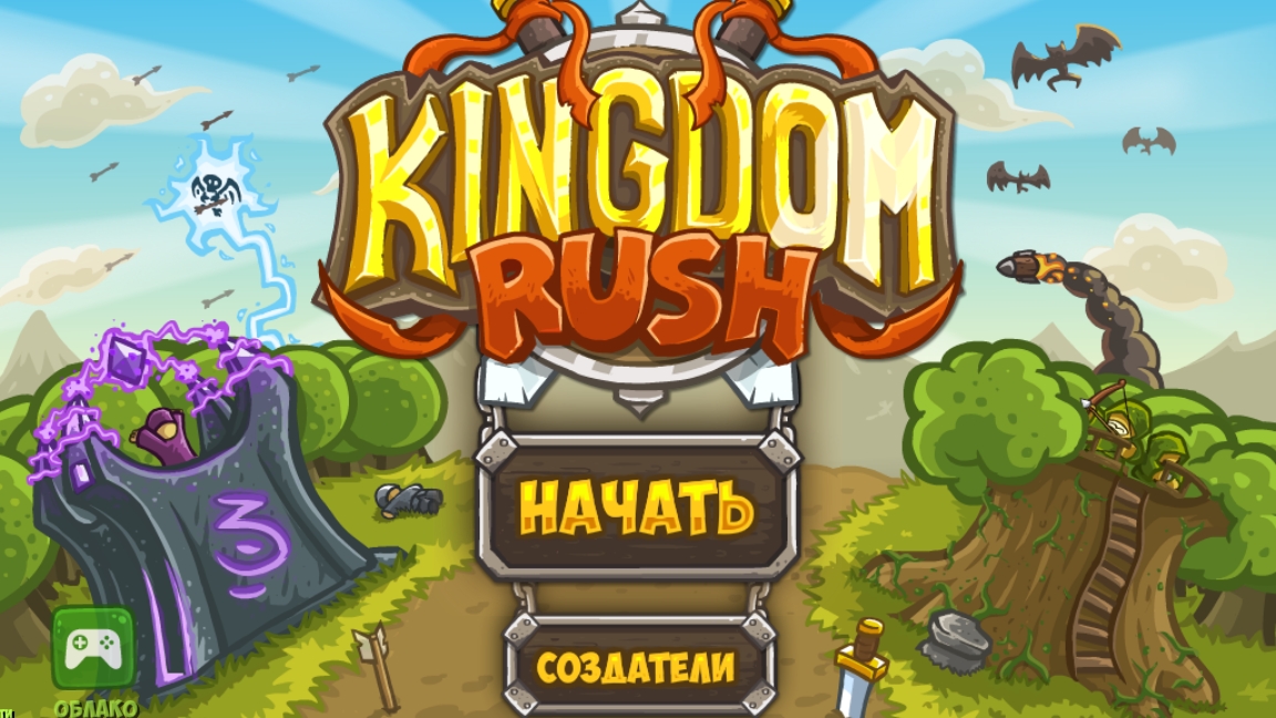прохождение