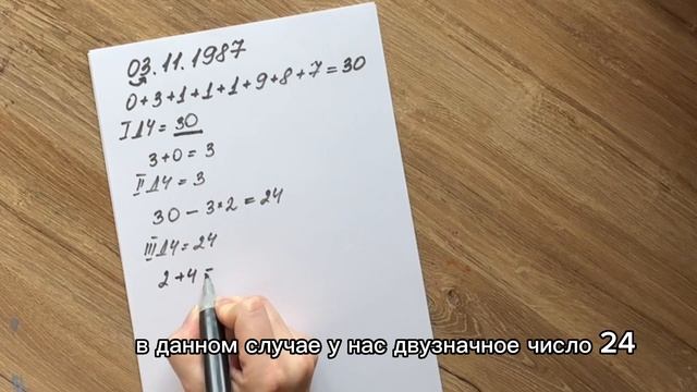 Шаг 2: Как рассчитать КВАДРАТ ПИФАГОРА! Мой Телеграмм канал: https://t.me/kommilanumerolog
