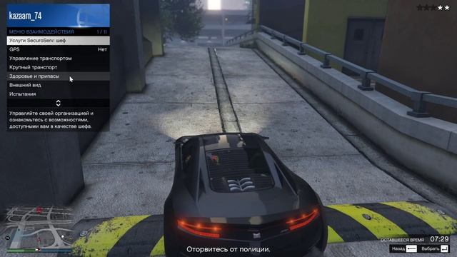 GTA 5 Online, часть 3 :-)