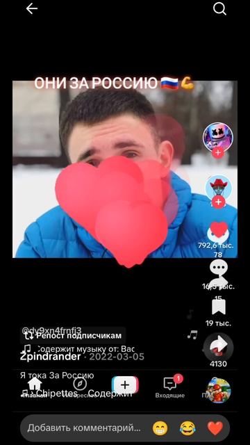 за рооосию
