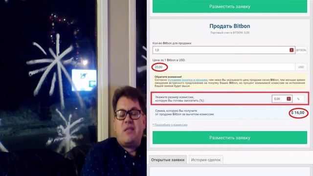 Что ожидать от Bitbon в 2021 году? Разбор полёта.