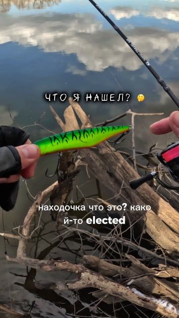 🤔 НАХОДОЧКА