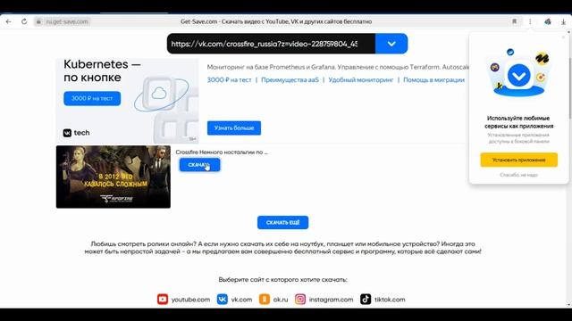 Скачать видео с Вконтакте