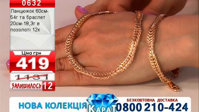 Телемагазин Карат эфир от 06.05.2018 КРТ