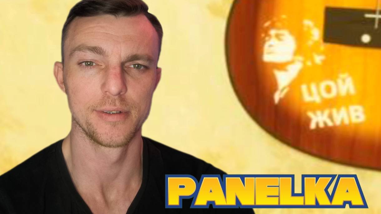 НОСТАЛЬГИЯ 1980 ГОД  # PANELKA # СИМУЛЯТОР