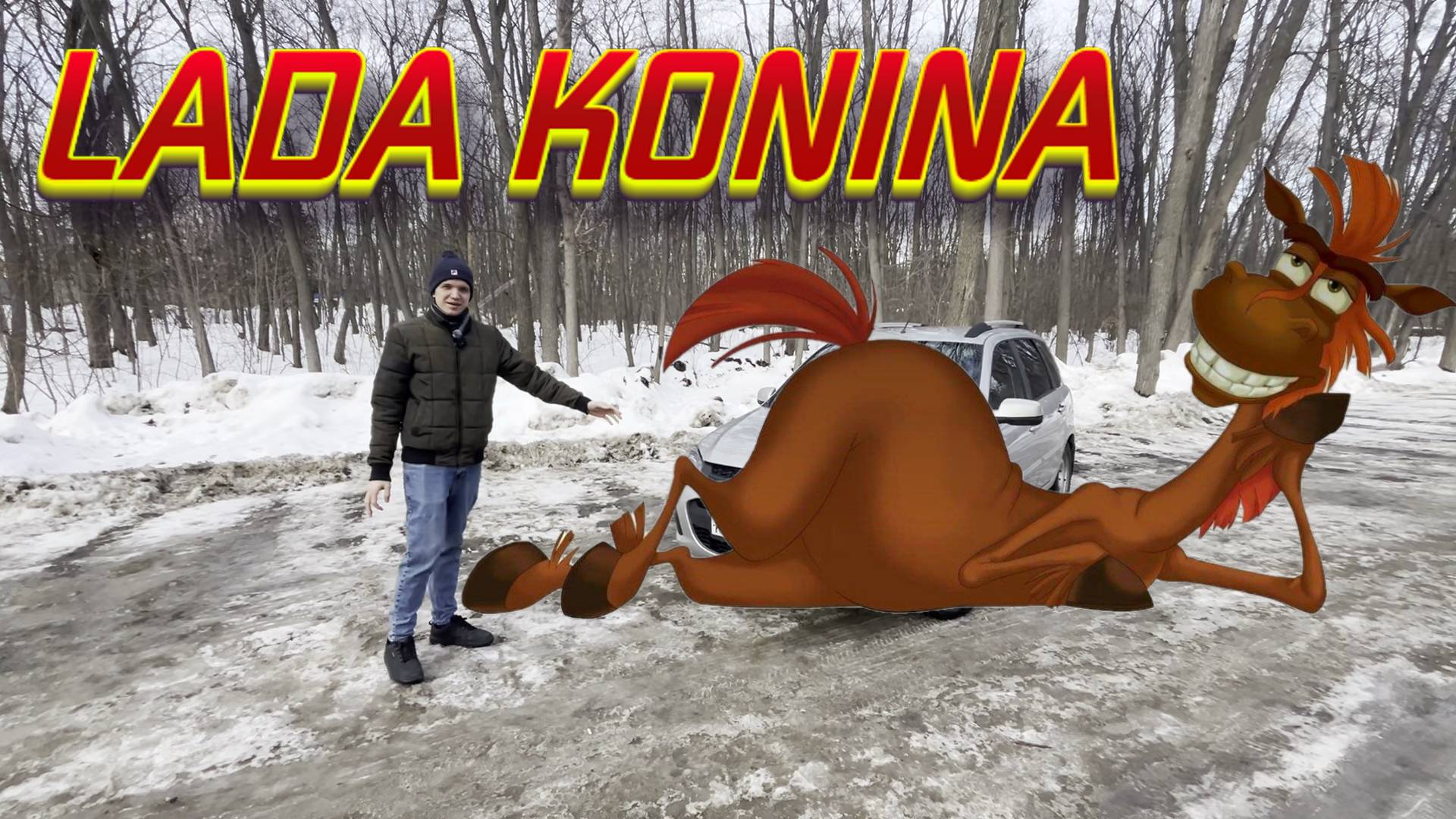 КАЛИНА В ЖИРЕ НА АВТОМАТЕ БЕЗ РЕГИСТРАЦИИ И СМС| Lada Kalina