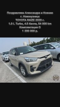 TOYOTA RAIZE | 2020 г. | 1.0 L Turbo | 4.5 балла | 54 000 km | Комплектация G | 1 200 000 р