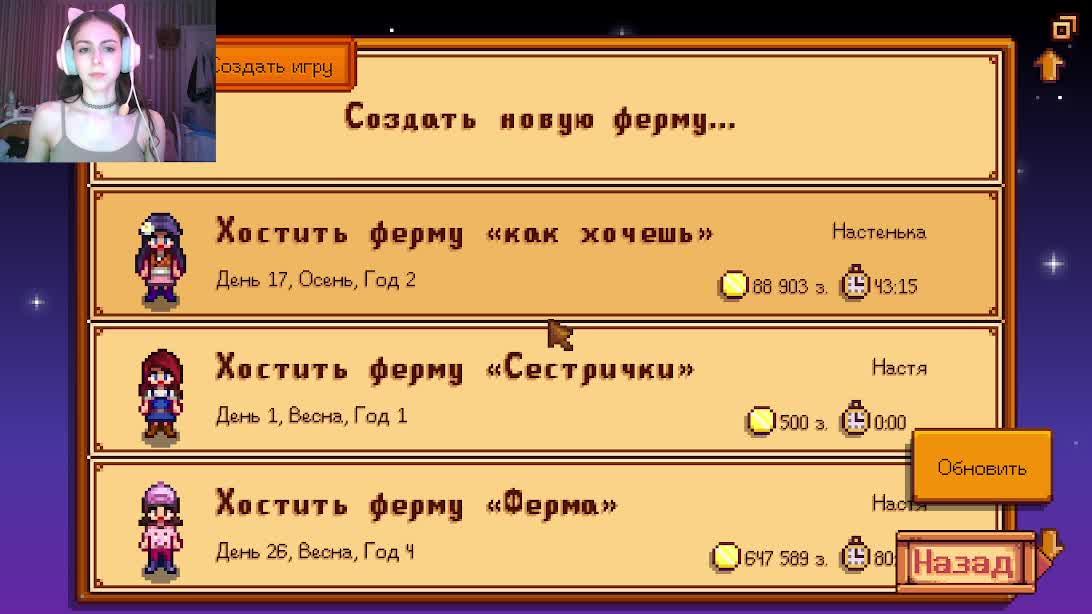 Stardew Valley