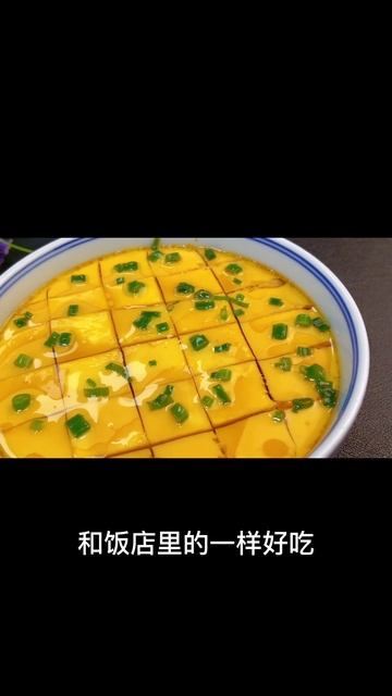 Lazy version steamed eggs 水蒸蛋