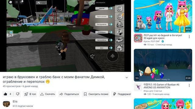 юбилей моего канала Элис!!! 29 марта 2025 год юбилей 613 подписчиков!!