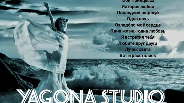 альбом " Моя Принцесса"