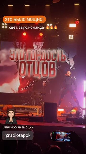 #RadioTapok в Армавире 🔥