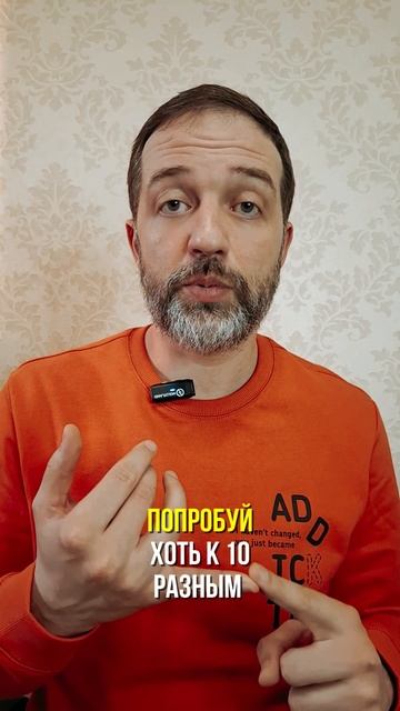 Сходил к психологу. Не помогло.