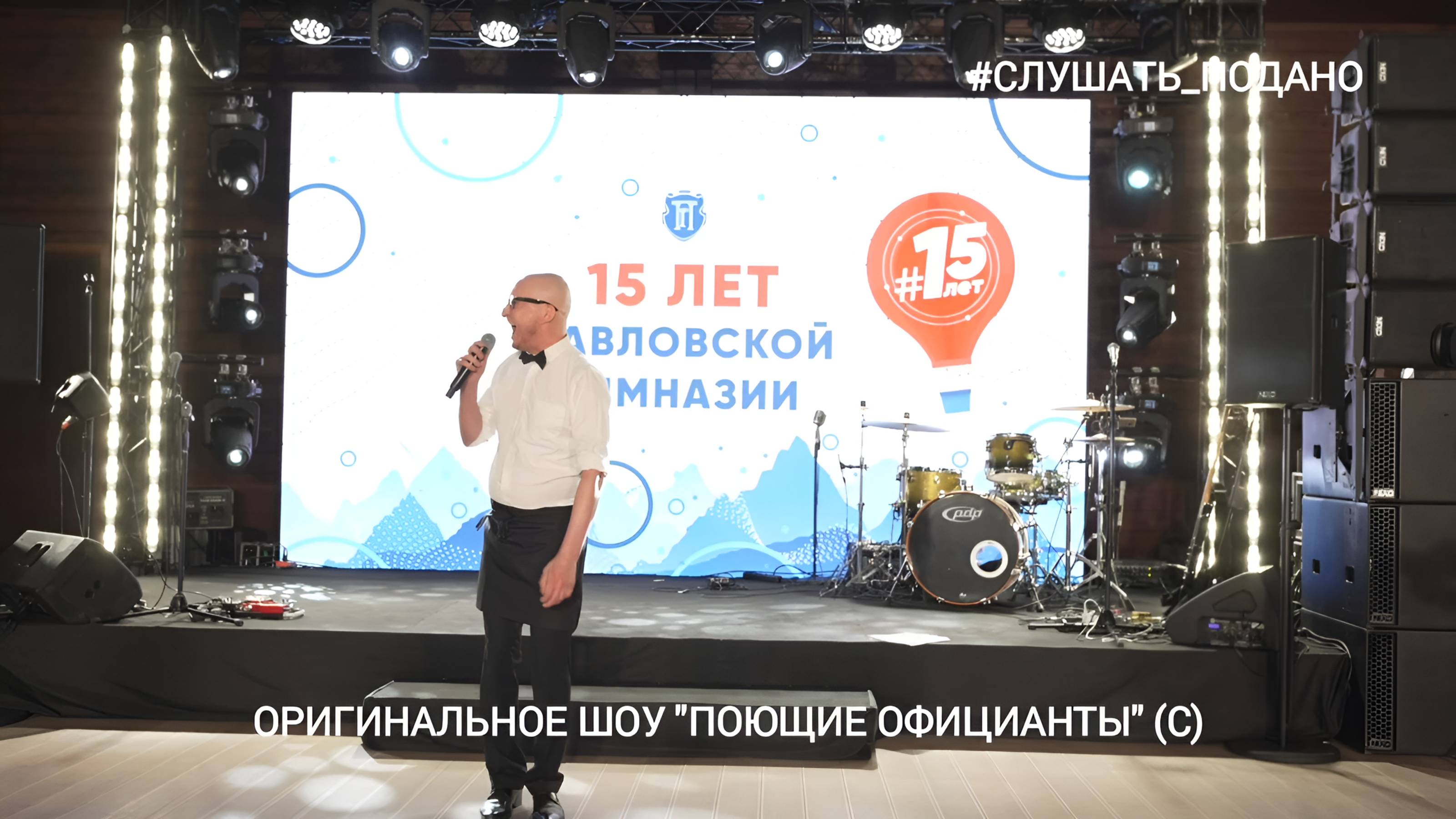 Шоу «Поющие официанты»