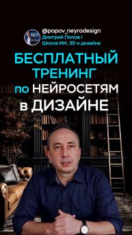 Как я зарабатываю 30 000 в день с помощью ИИ в дизайне — повторить сможет каждый!