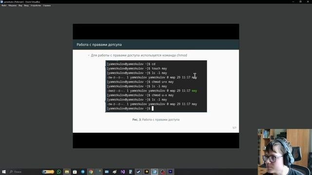 Защита  по лабораторной работе №7
