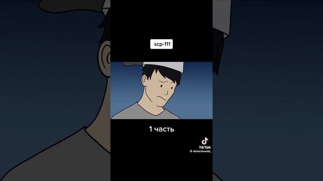 SCP-111