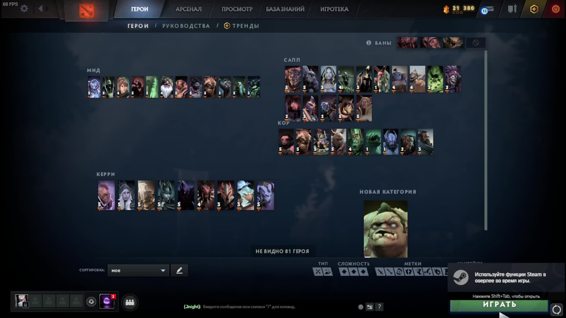 Dota 2