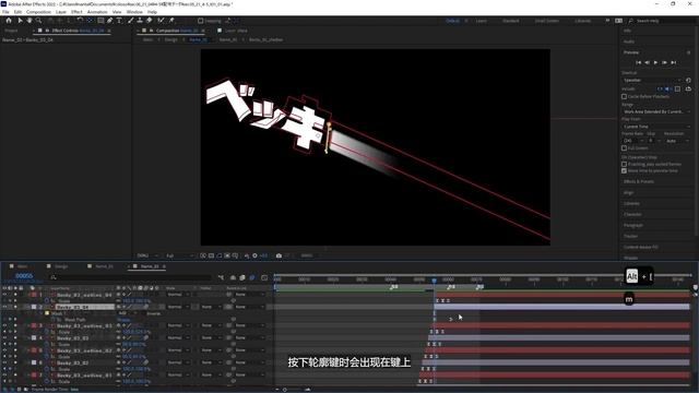 21-11. Adding Manga Symbols and Effects in AE