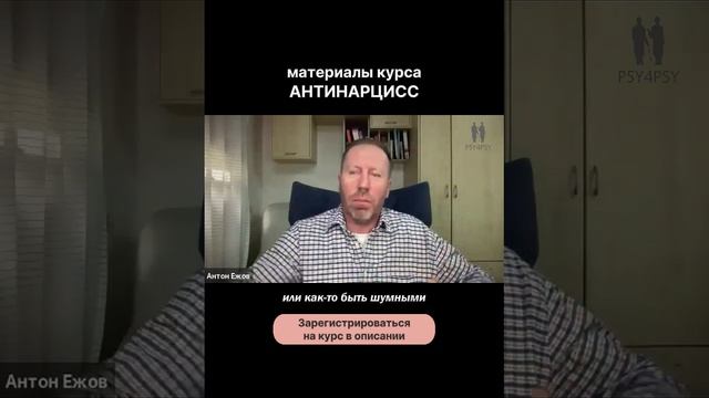 Кто такие «Антинарциссы»?