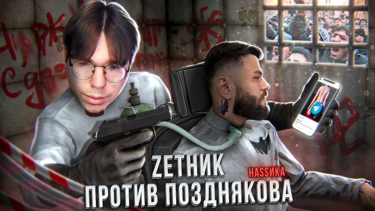 ZЕТНИК ПРОТИВ ПОЗДНЯКОВА | РУСОФОБ, ГЕЙ, НАЦИСТ  И ГЛАВНАЯ МРАЗЬ ТЕЛЕГРАММА - ЧЕЛОВЕК БИПОЛЯРКА