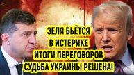 Последние Новости СВО сегодня с фронта на 29.03.2025г - ⚡️ВСКРЫЛАСЬ ПРАВДА! ЗЕЛЕНСКИЙ В БЕШЕНСТВЕ!!!