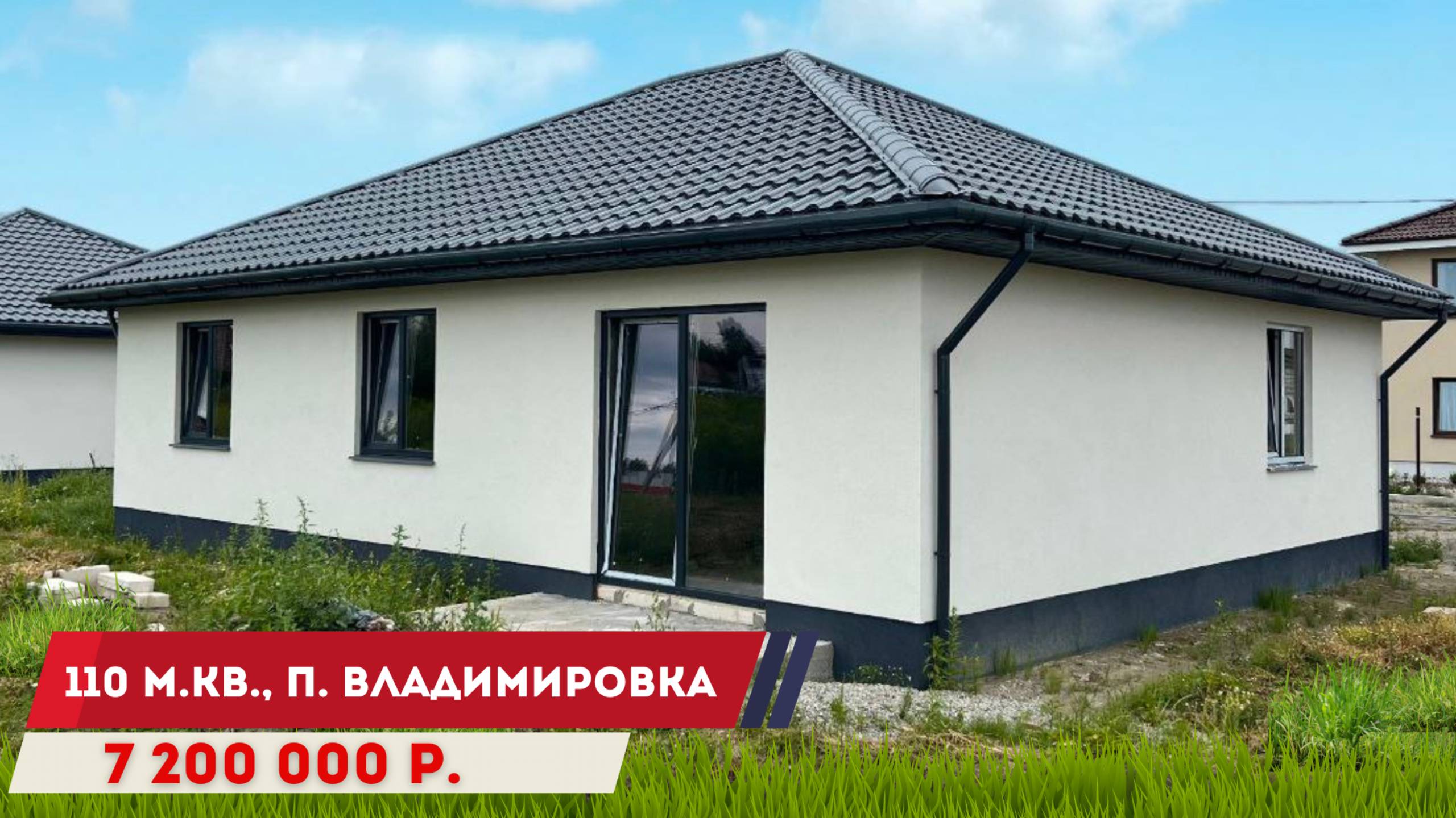 Продажа дома 110 м.кв. п.Владимировка Калининградская обл.