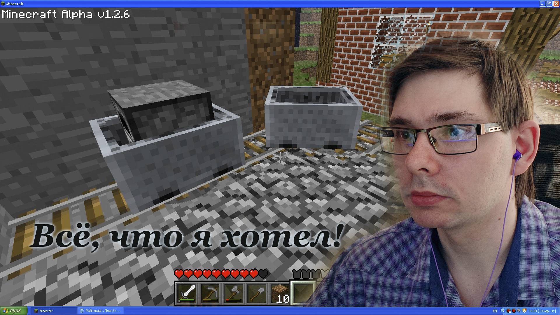 За окном 2025 год, а я играю на Windows XP в Майнкрафт Альфа 1.2.6 - Часть 7. Финал