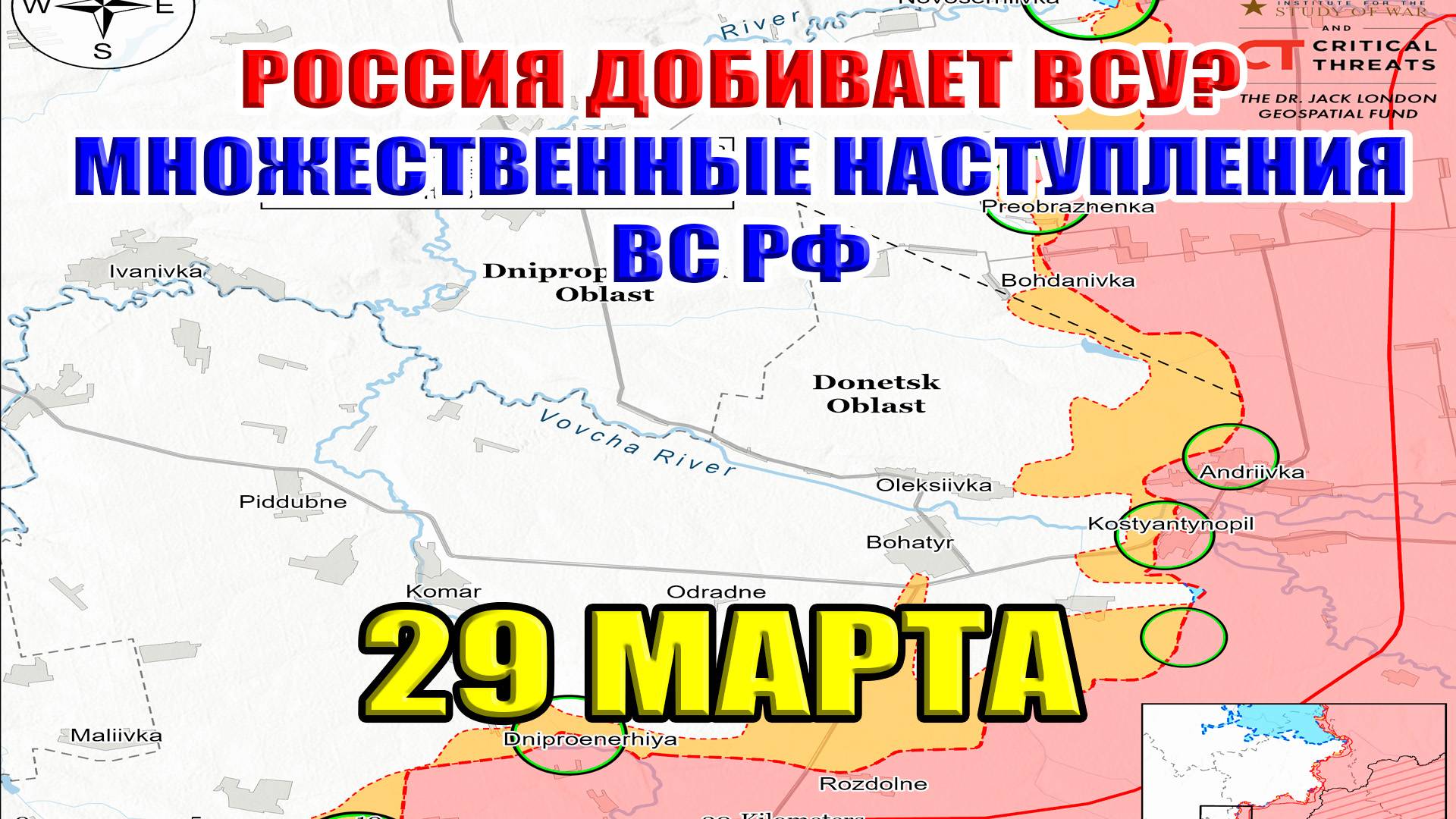 Россия добивает ВСУ. Множественные наступления ВС РФ! Сводка с фронта. 29 марта 2025