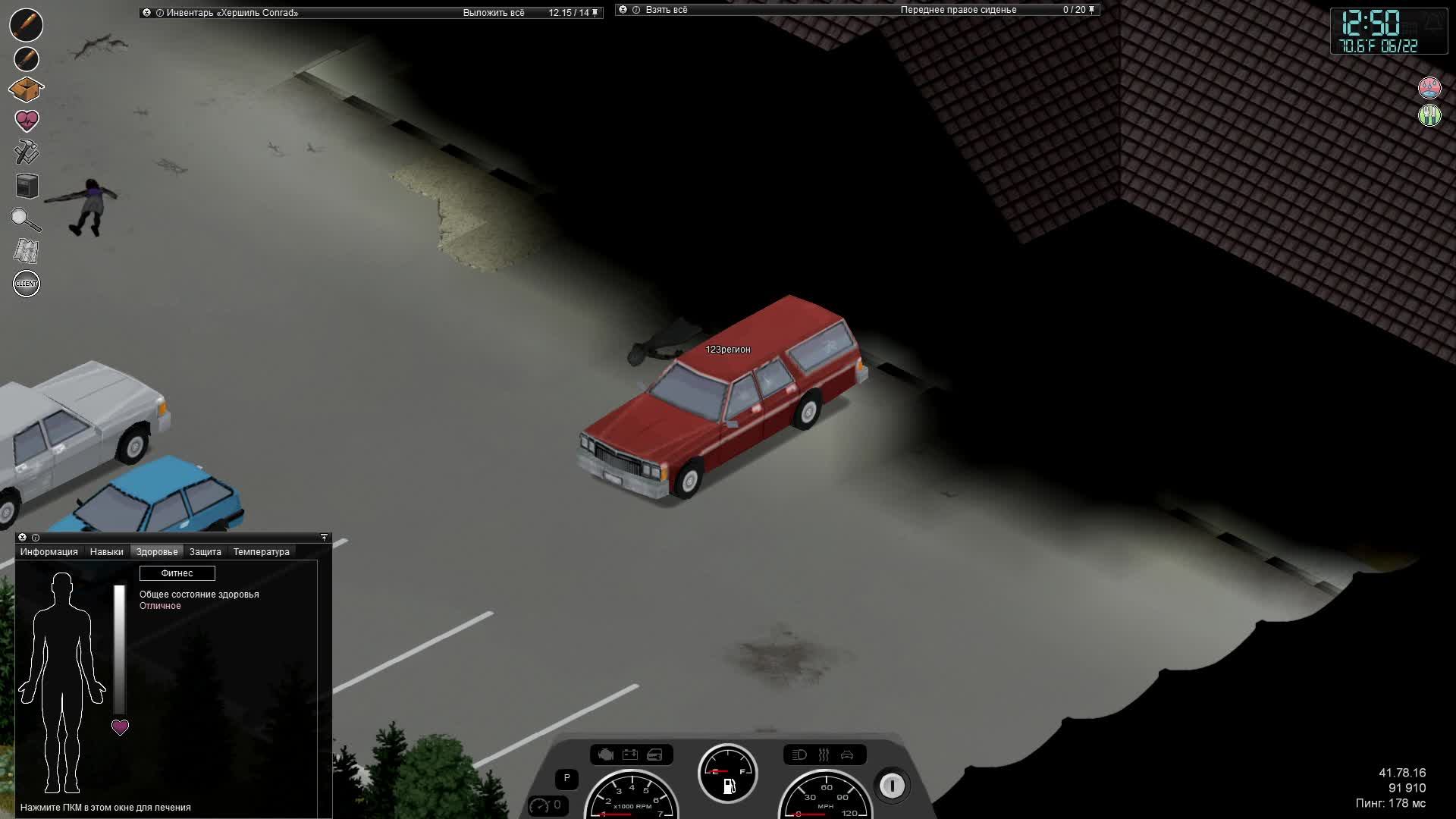 Progect Zomboid
