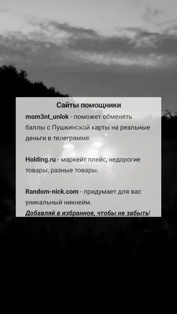 в комменты #деньги #гта #пушкинскаякарта #фриланс #работа #заработок #карты #обменникденег #бомба #