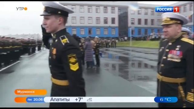 "Утро. Вести-Мурман" в 08:35 (Россия 1 - ГТРК Мурман, 20.06.2022)