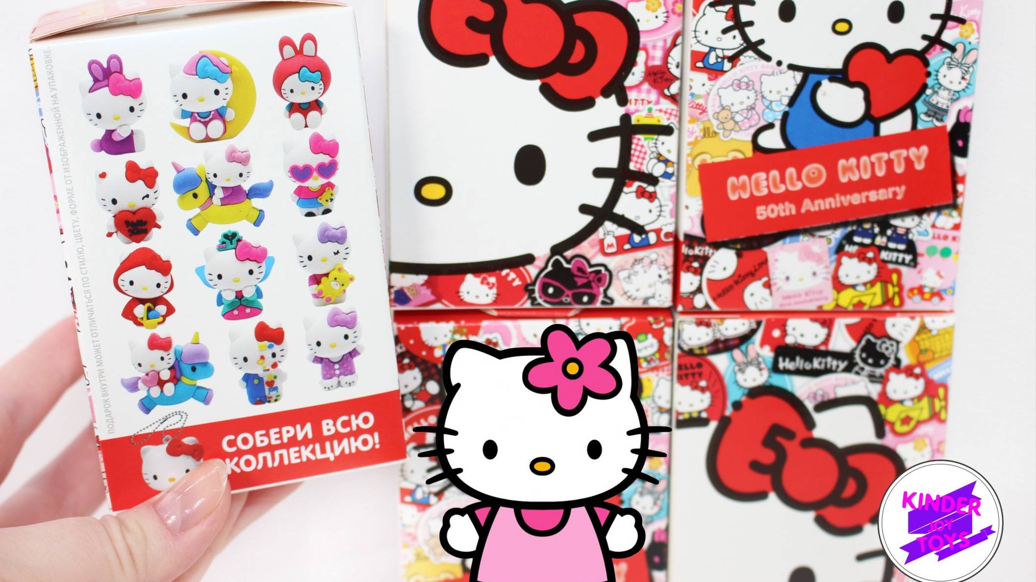 Коробочки-сюрпризы Хеллоу Китти (Hello Kitty). С мармеладом и игрушкой, от Юнион.