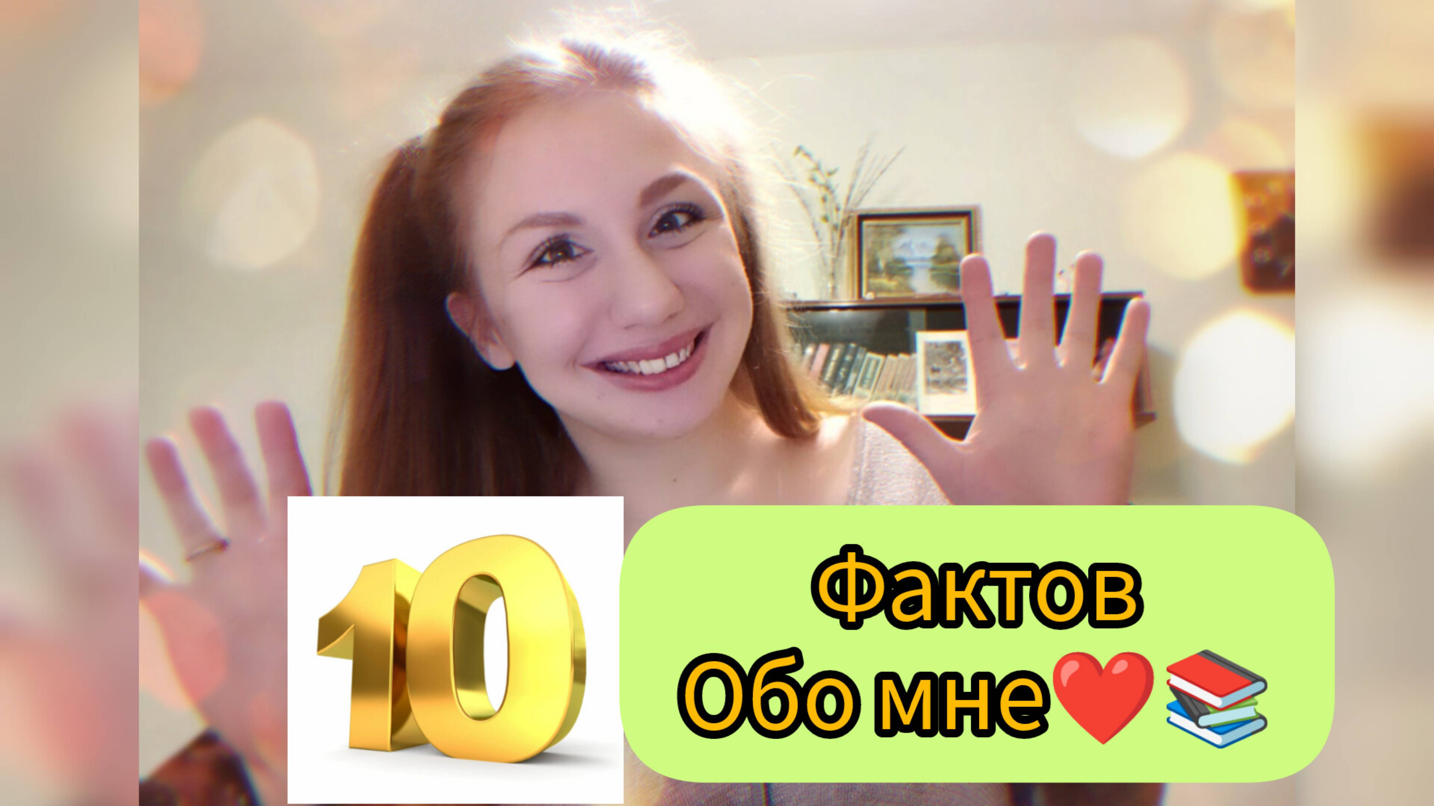 Как я полюбила читать.Какая книга изменила мою жизнь. Почему я решила стать блогером 🔥📚