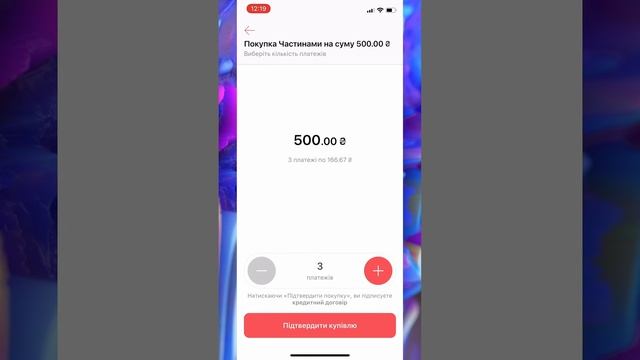 Инструкция оплаты частями от Monobank