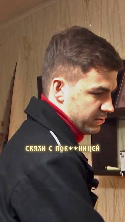 Послание пок$&ницы