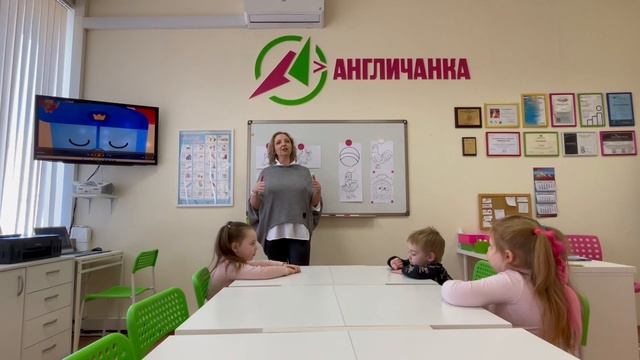 Как провести занятие по английскому языку с группой дошкольников? 2 часть