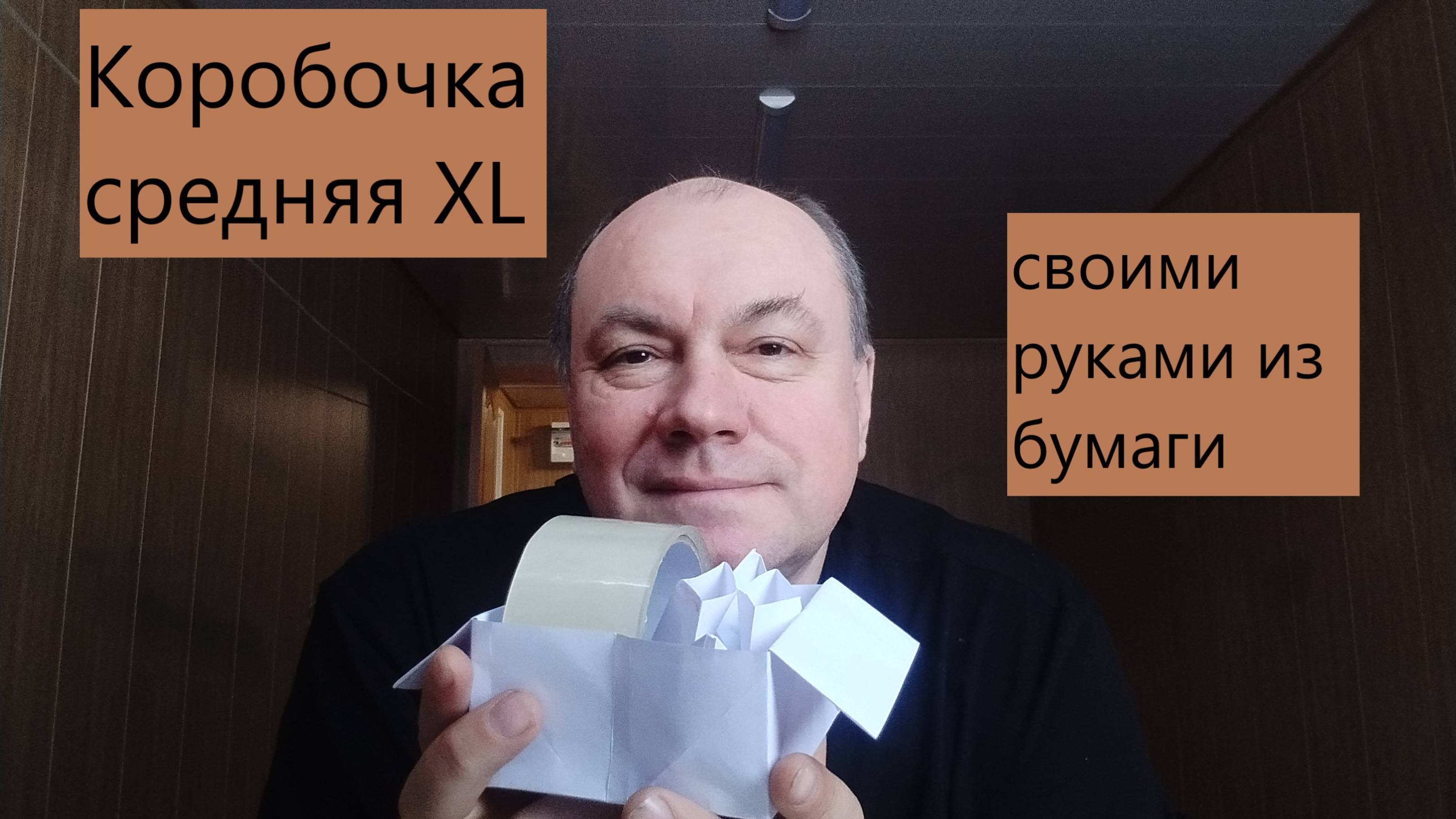 Коробочка средняя из бумаги оригами