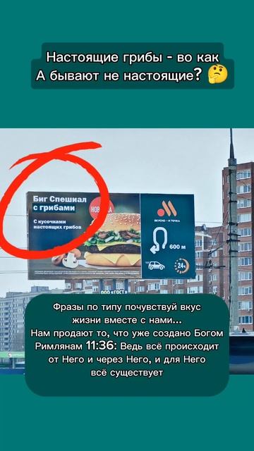 Главная борьба ведётся за человеческие желания на земле и на небесах