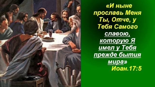 Семинар: Откровение из Откровения - 1-е Откровение.