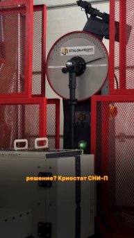 Камера СНИ-П #shots