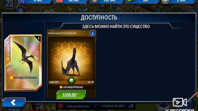 Специальное голосование: арамбургиана, игуанодон, дейноних, грипозух.