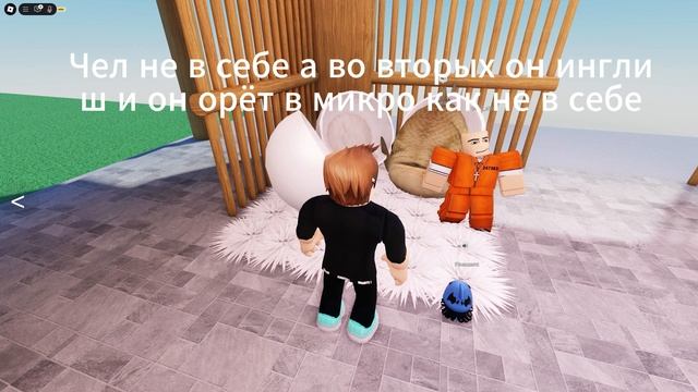 Чел не в себе