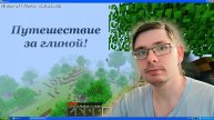 За окном 2025 год, а я играю на Windows XP в Майнкрафт Альфа 1.0.16_02 - Часть 3