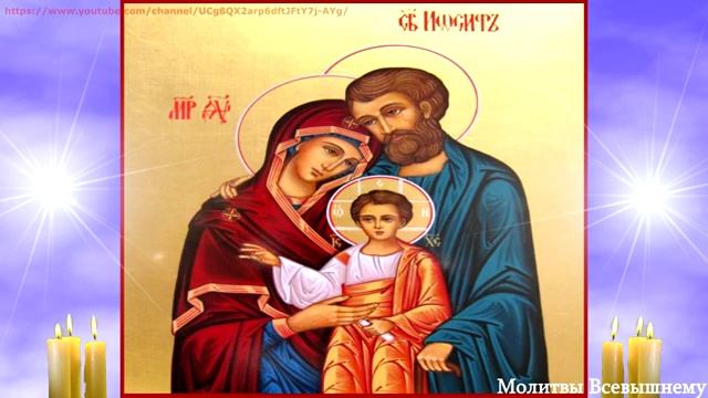 Если не ладится в семье послушай эту молитву