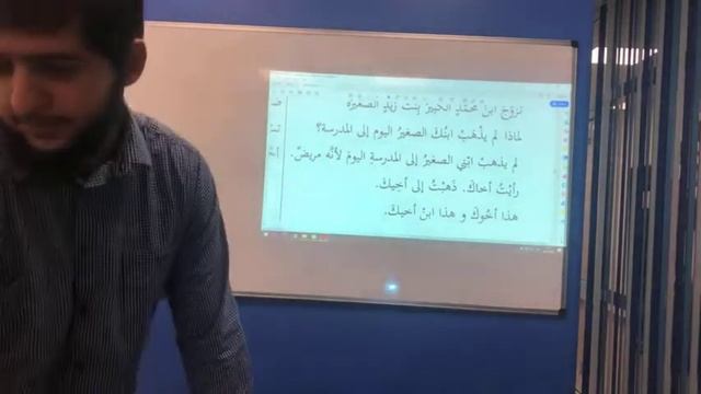 Арабская грамматика: практика