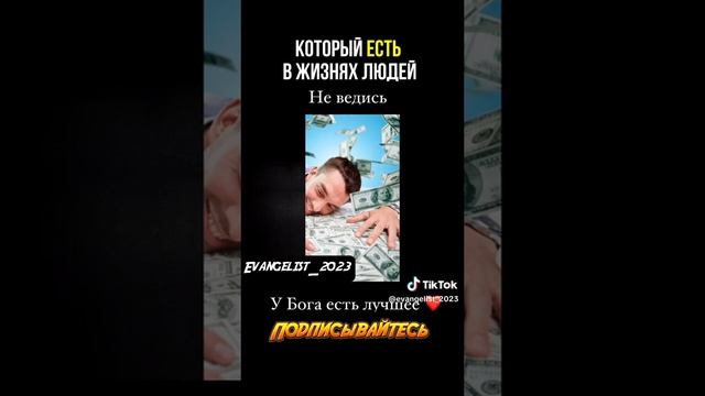 Оружие дьявола.