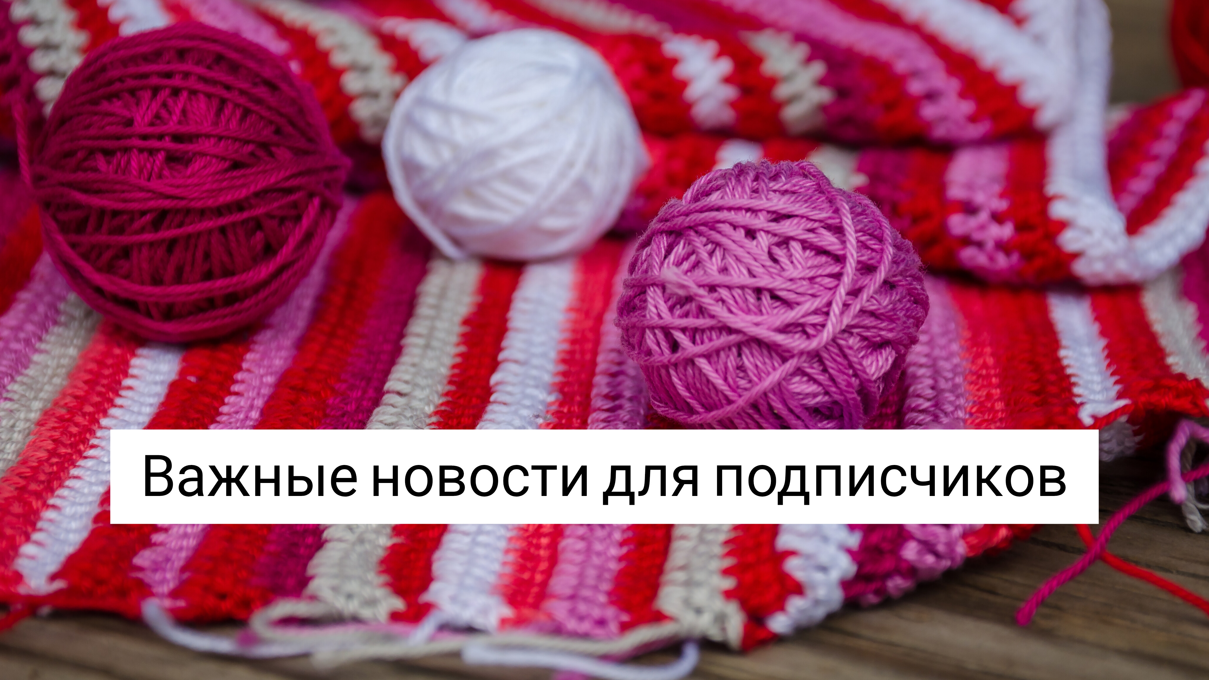 новости канала